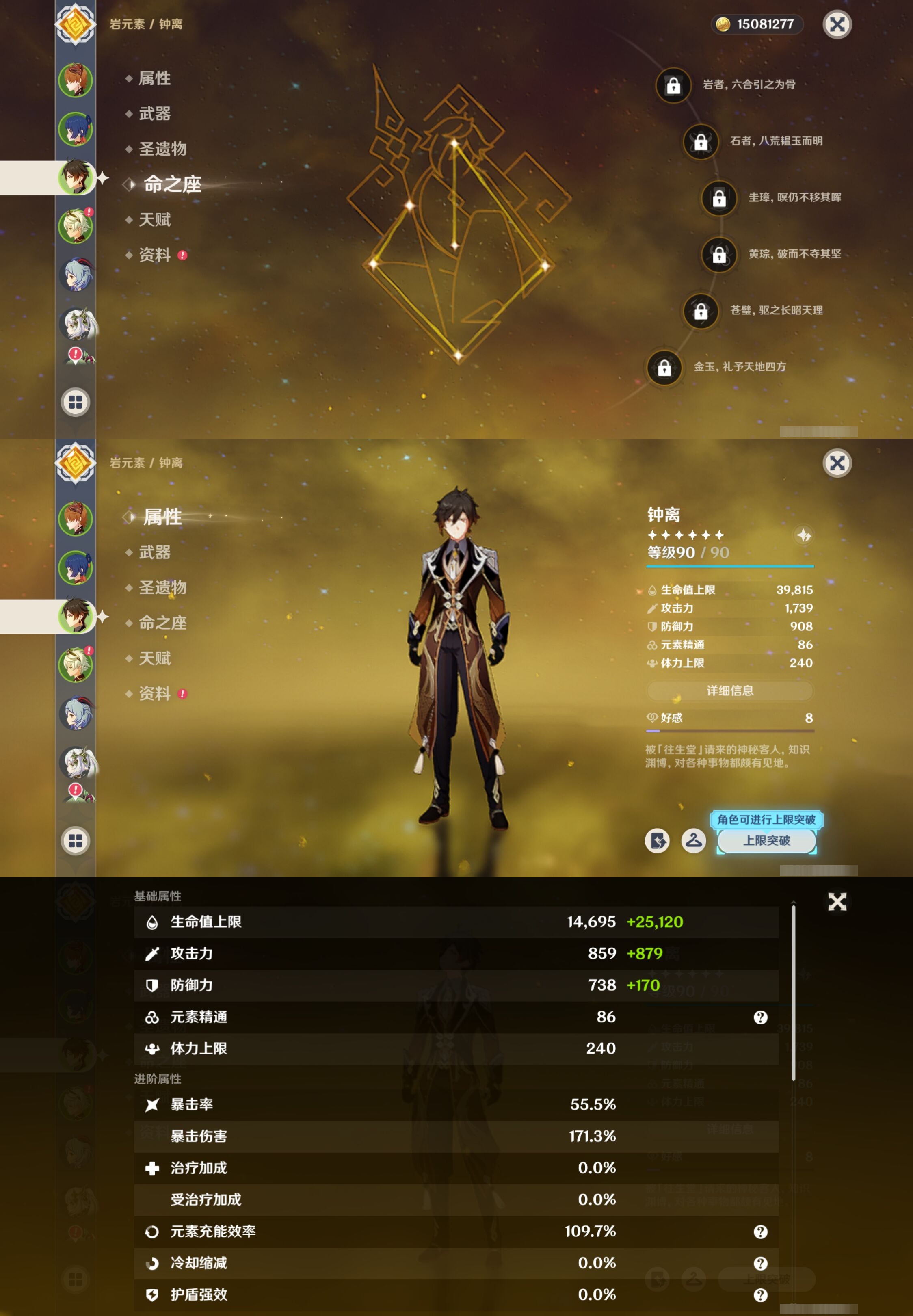 YSMK316774原神账号详情图10 YSMK316774原神账号详情图10