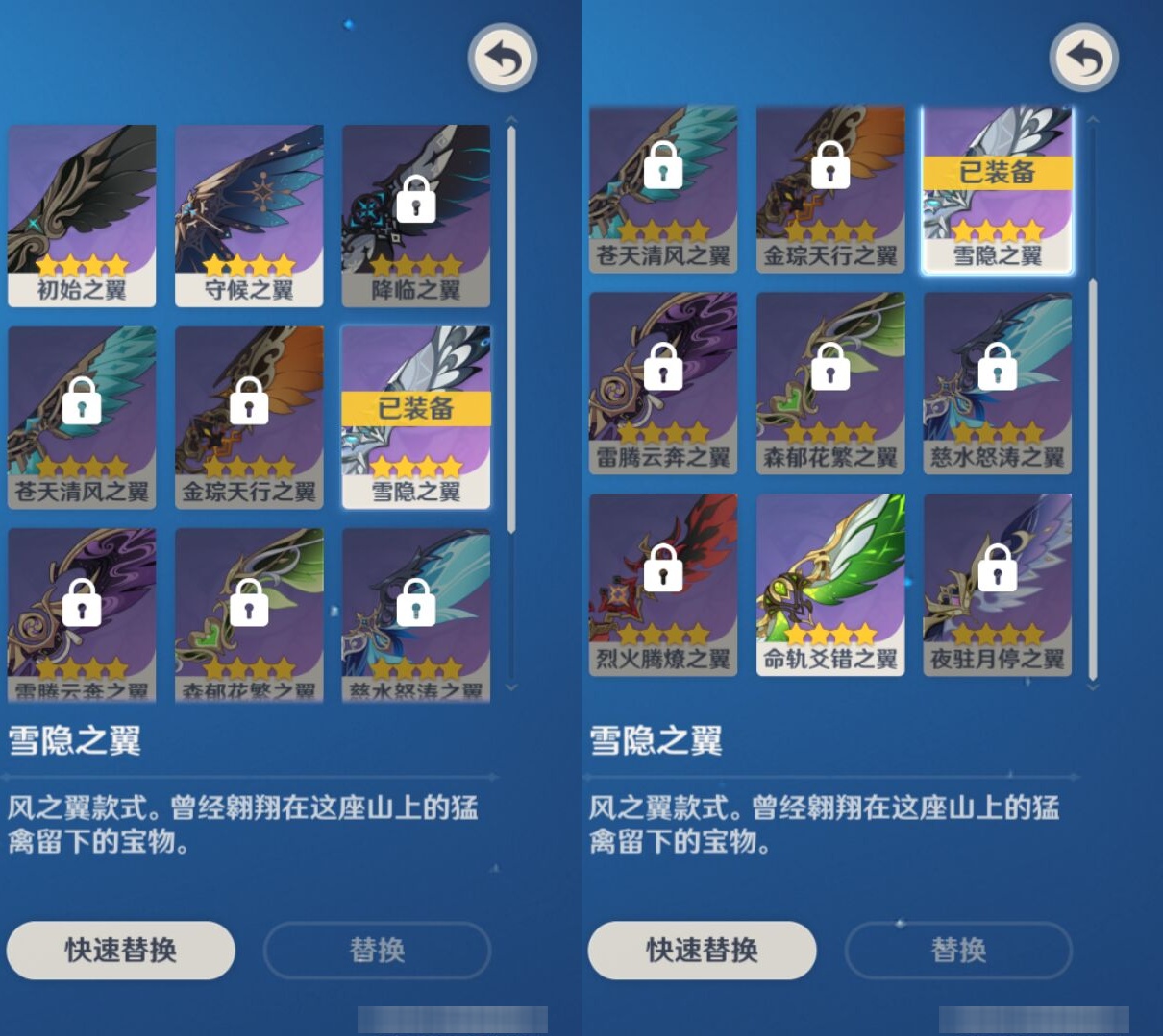 YSMK316774原神账号详情图8 YSMK316774原神账号详情图8