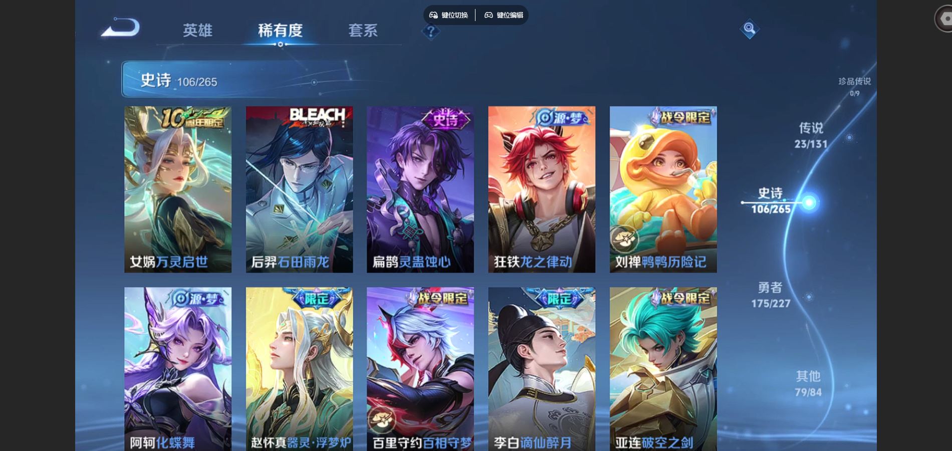 WZCMW424534王者荣耀账号详情图9