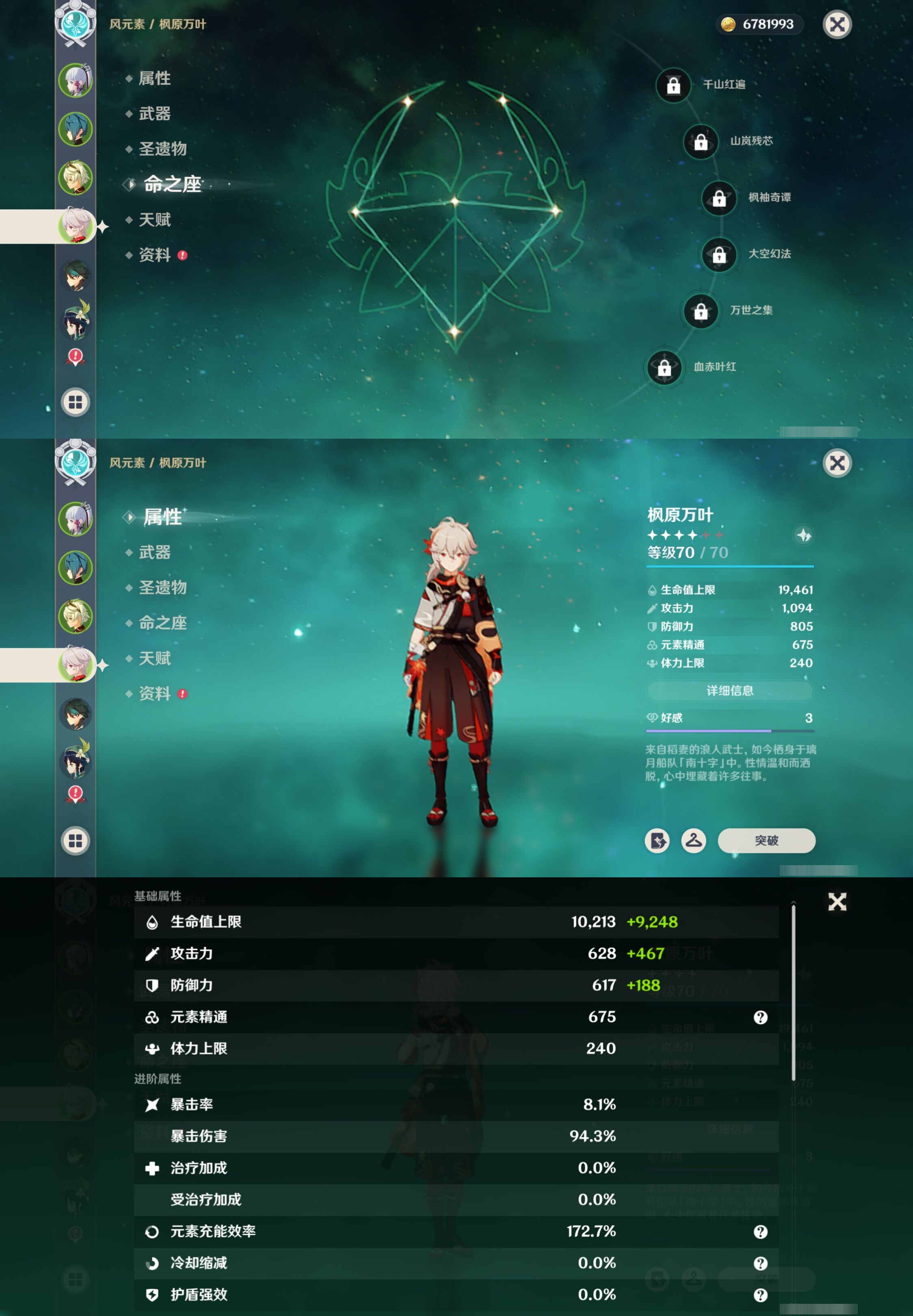 YSMK316034原神账号详情图10 YSMK316034原神账号详情图10