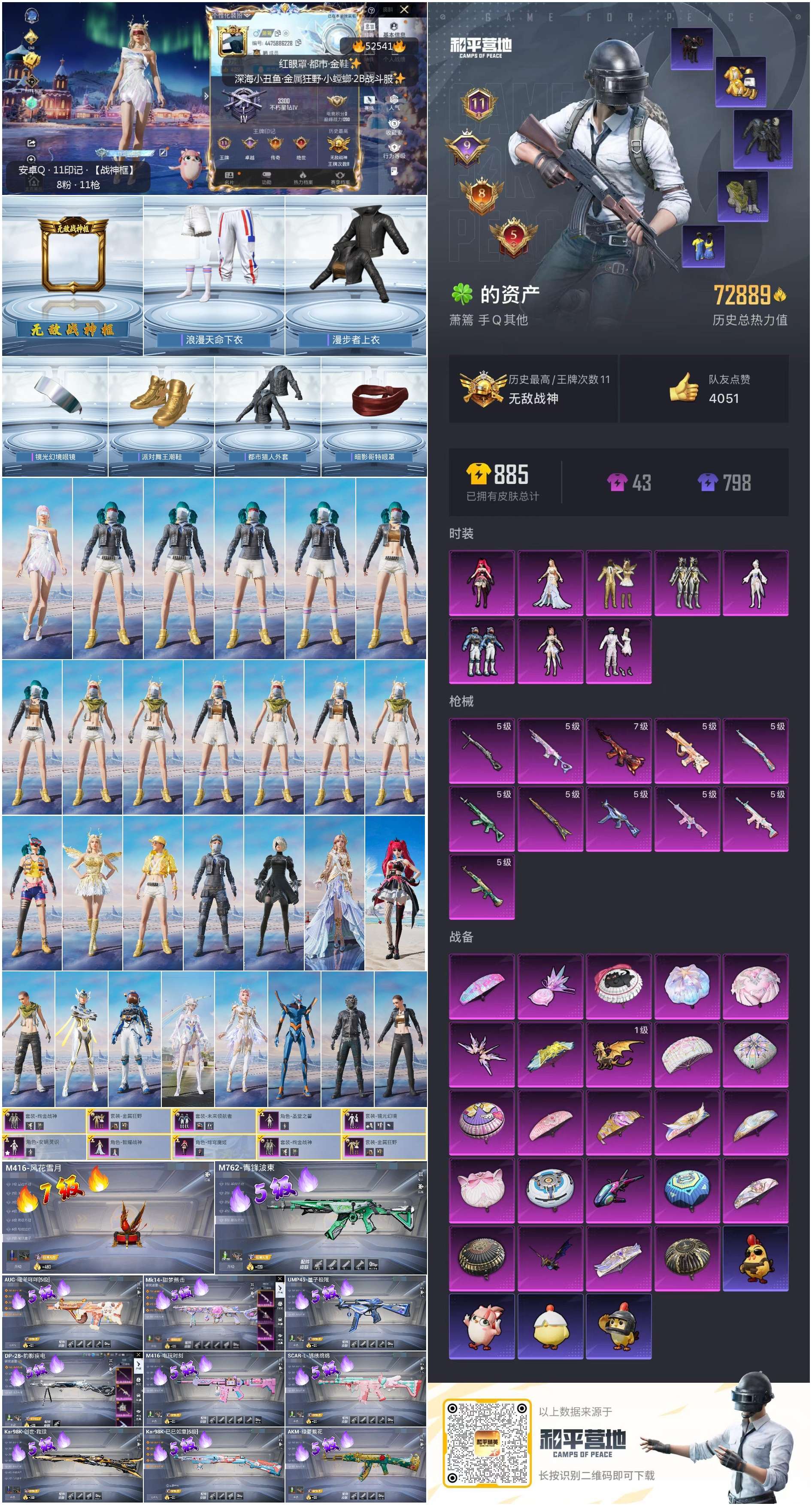 HPSJ3421435和平精英账号详情图4 HPSJ3421435和平精英账号详情图4