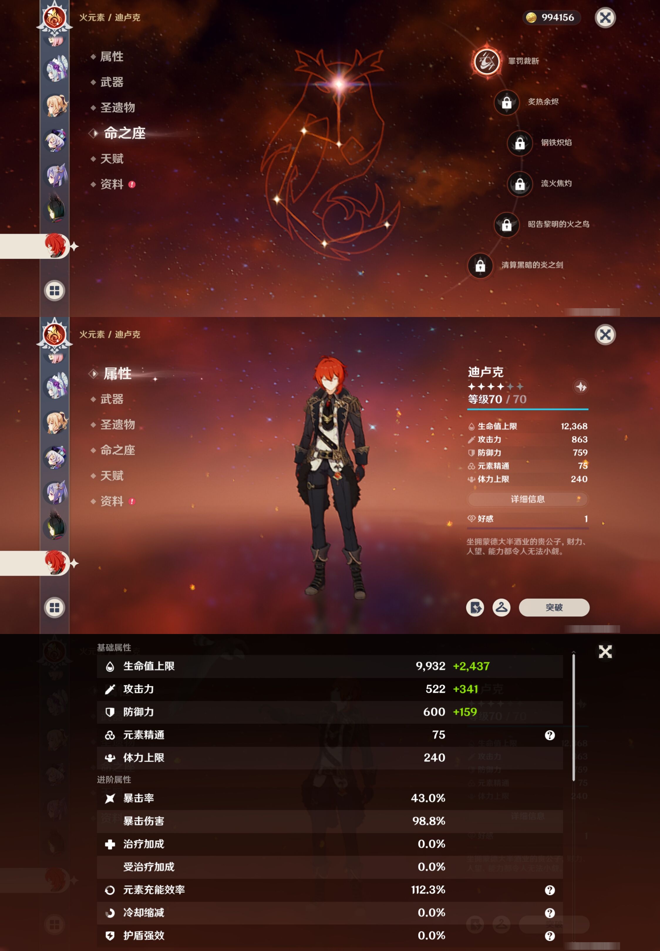 YSMK316775原神账号详情图25