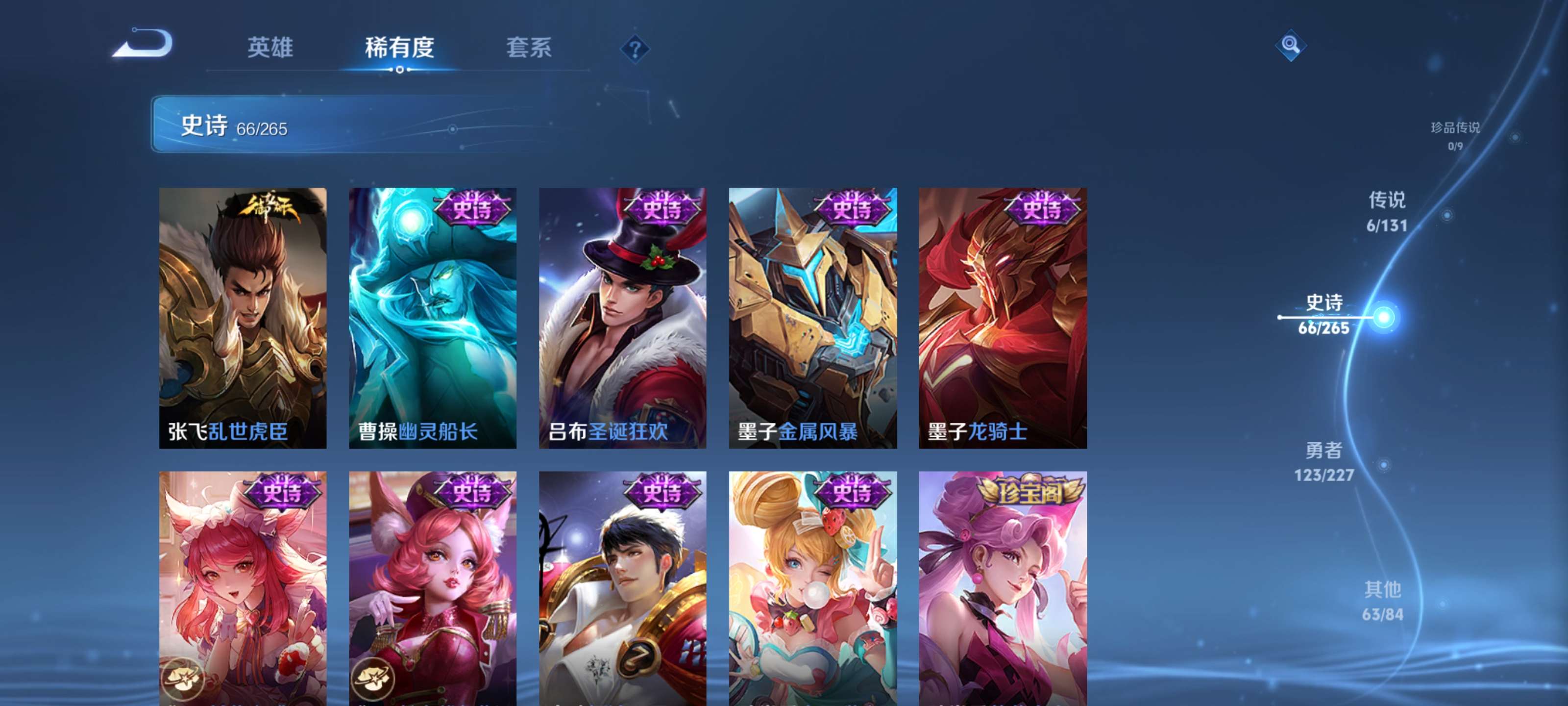 WZZM3432158王者荣耀账号详情图12 WZZM3432158王者荣耀账号详情图12