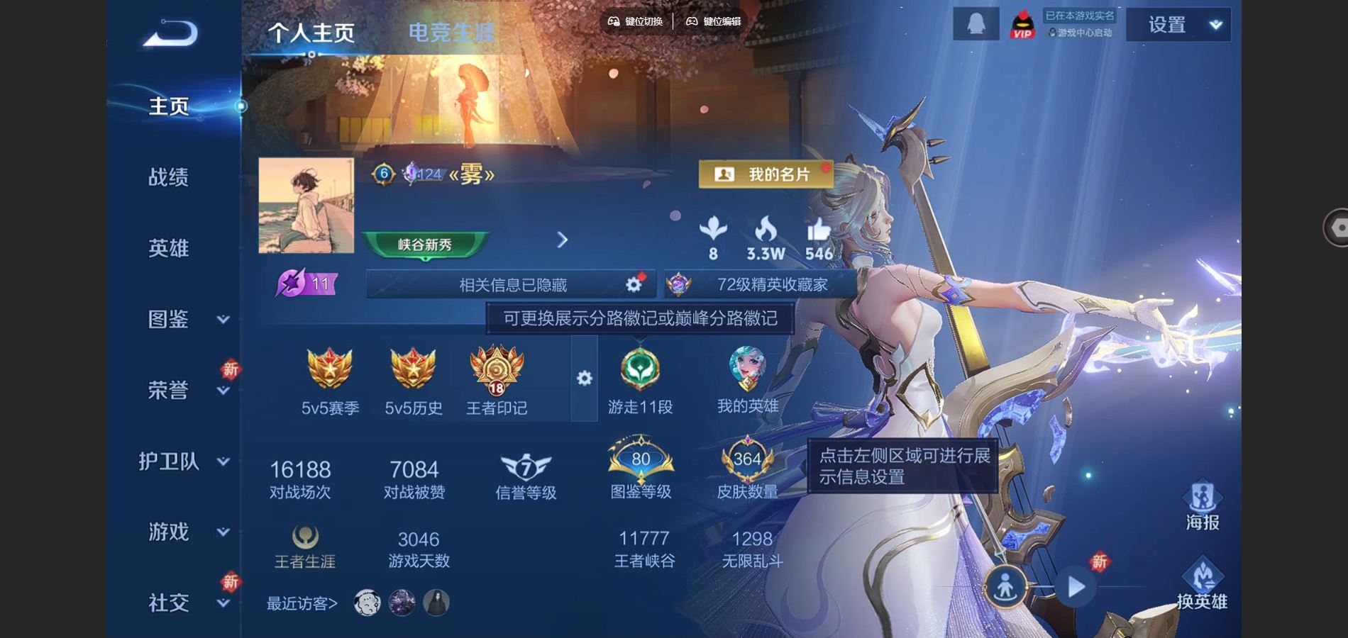 WZCMW424526王者荣耀账号详情图2 WZCMW424526王者荣耀账号详情图2