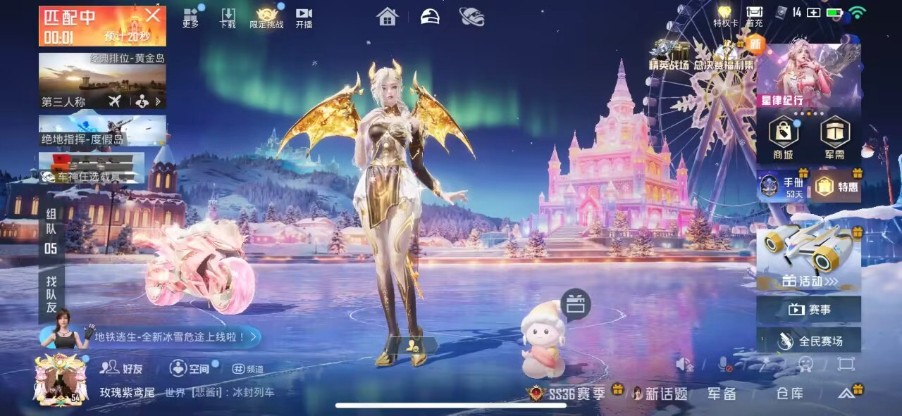 HPSJ3421423和平精英账号详情图5 HPSJ3421423和平精英账号详情图5