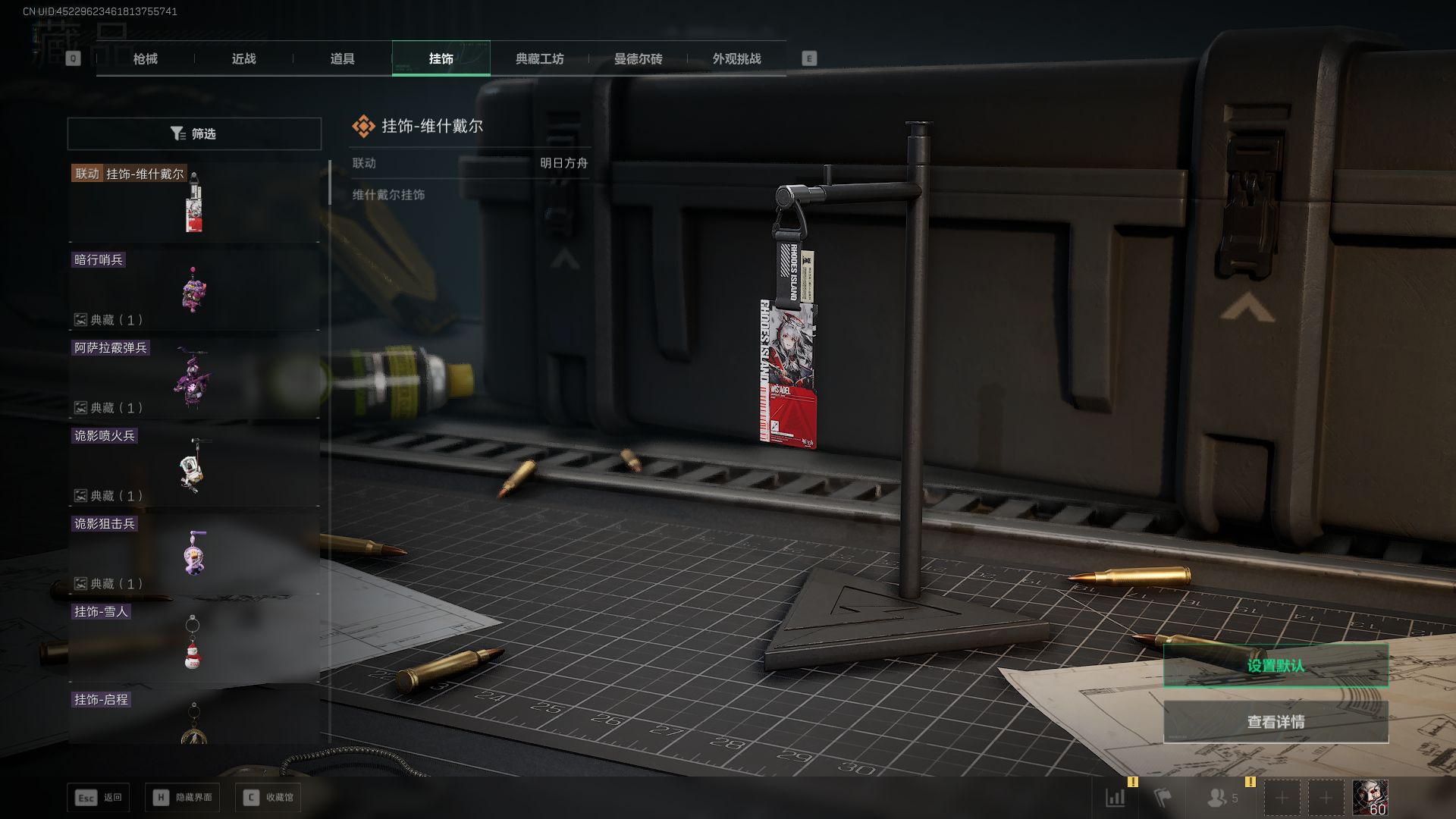 SJZQM397822三角洲行动账号详情图14