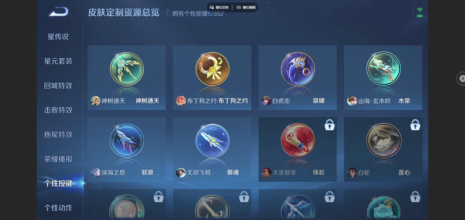 WZCMW424526王者荣耀账号详情图13 WZCMW424526王者荣耀账号详情图13