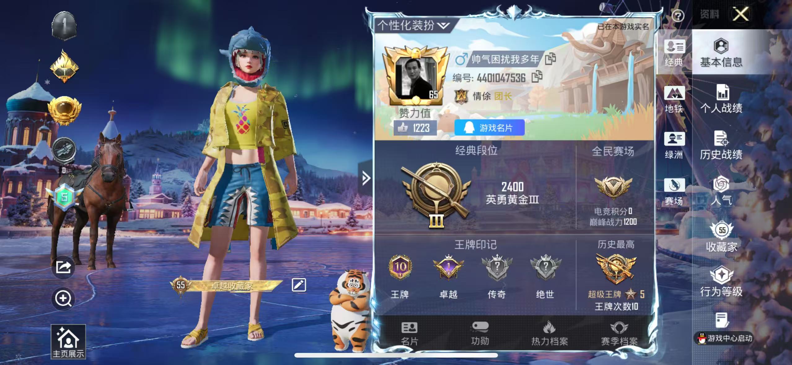 HPSJ3417202和平精英账号详情图2 HPSJ3417202和平精英账号详情图2