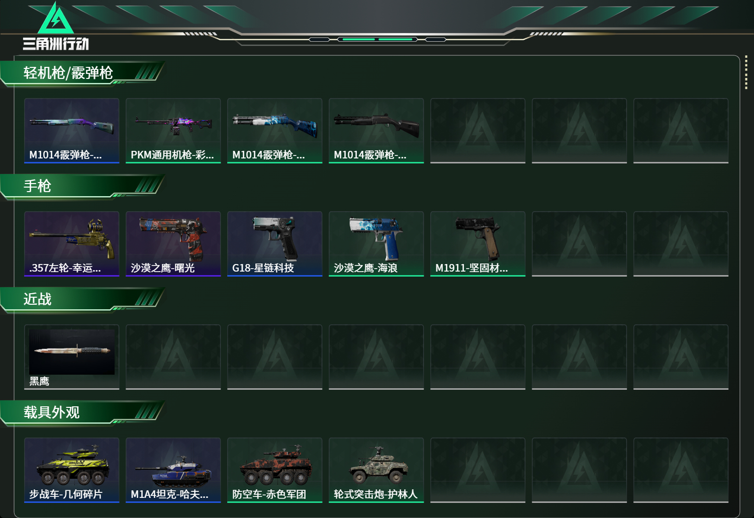 SJZCMW43387三角洲行动账号详情图9 SJZCMW43387三角洲行动账号详情图9