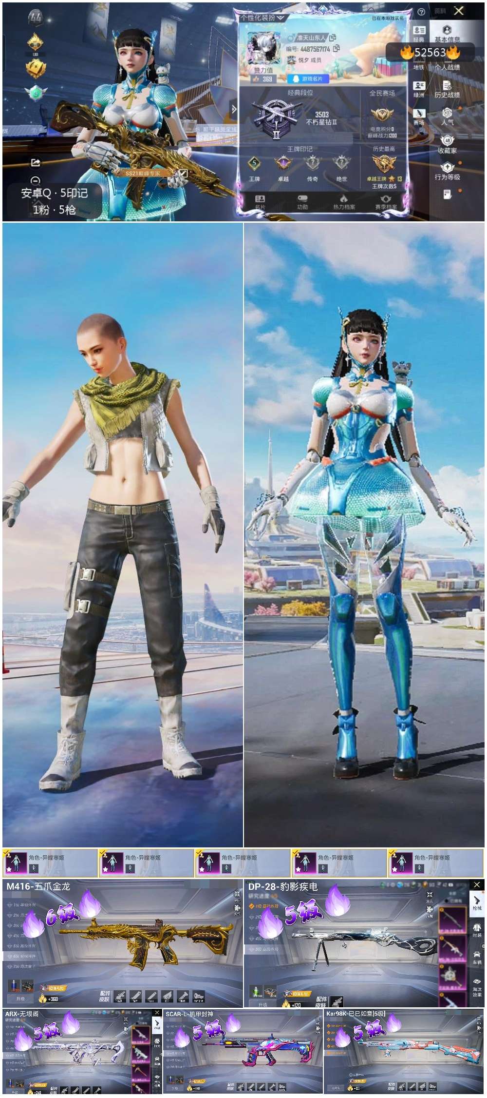 HPSJ3421401和平精英账号详情图4 HPSJ3421401和平精英账号详情图4