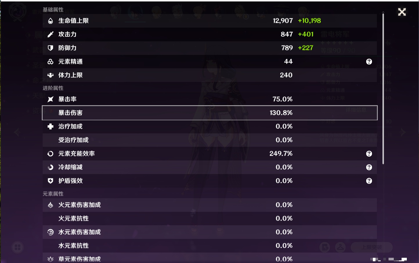 YSMK316040原神账号详情图23