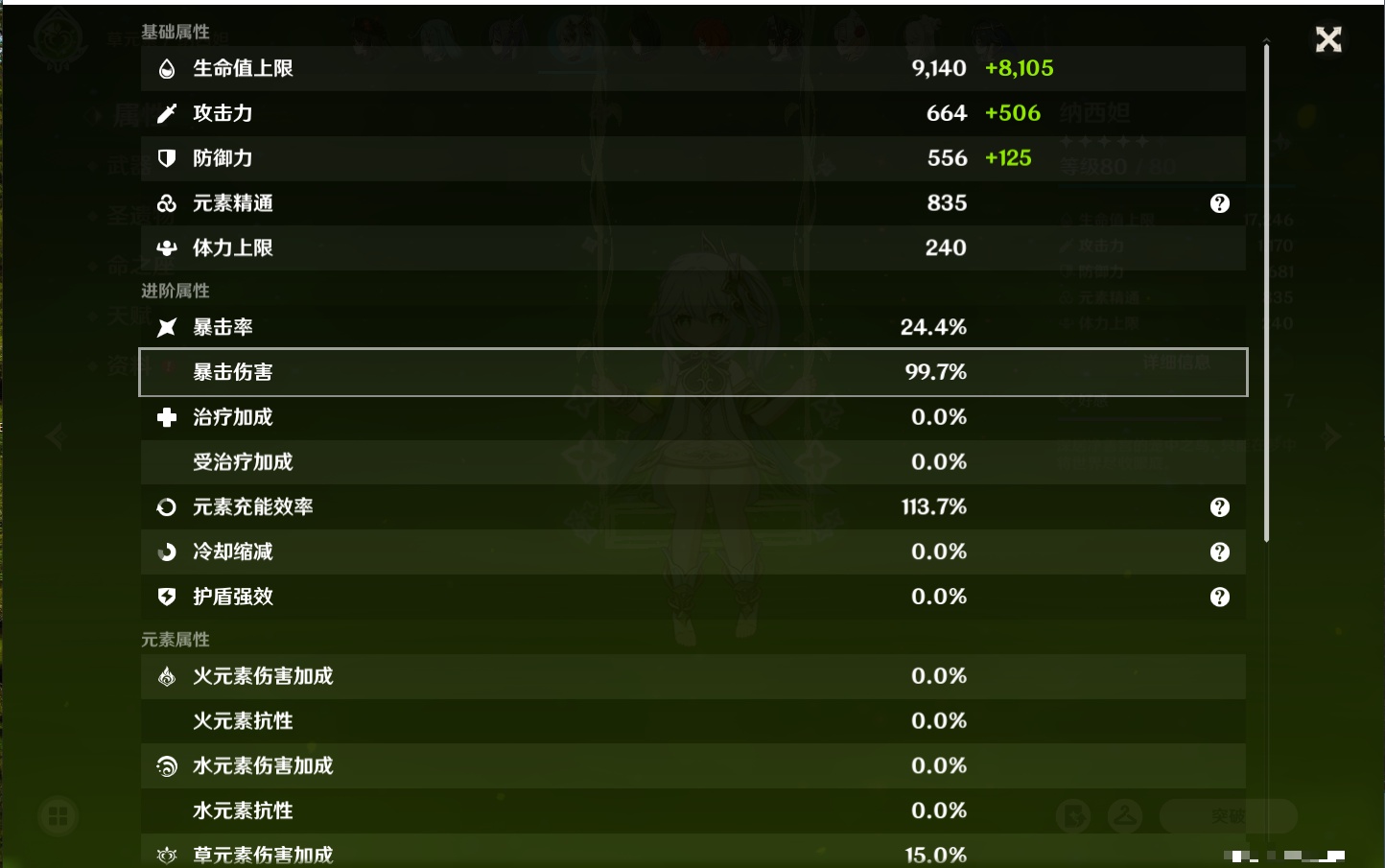 YSMK316040原神账号详情图64