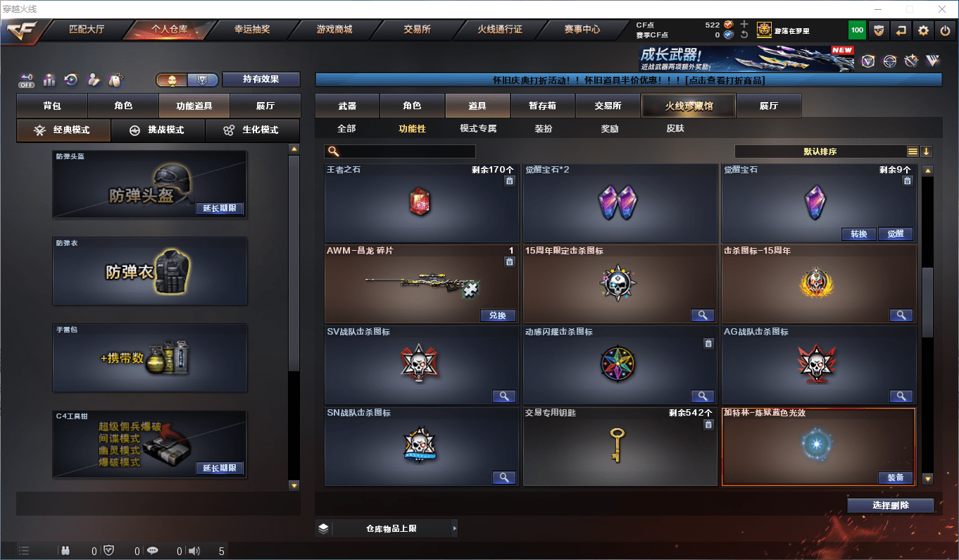 CFCMW373745穿越火线账号详情图37 CFCMW373745穿越火线账号详情图37