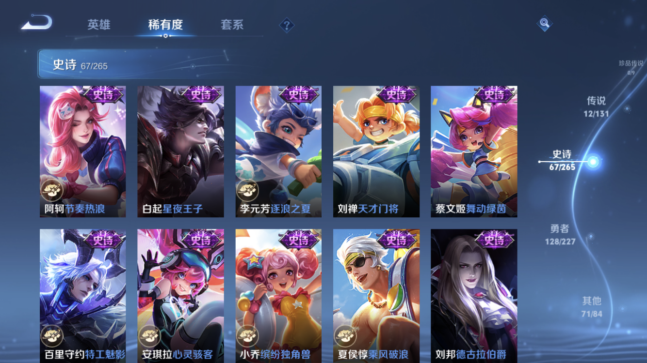 WZZM3429652王者荣耀账号详情图11 WZZM3429652王者荣耀账号详情图11