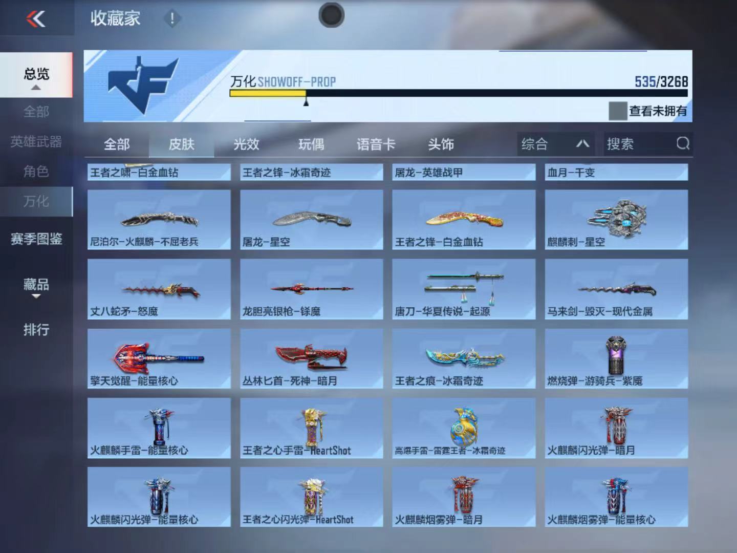 CFMFFWY42208枪战王者账号详情图12