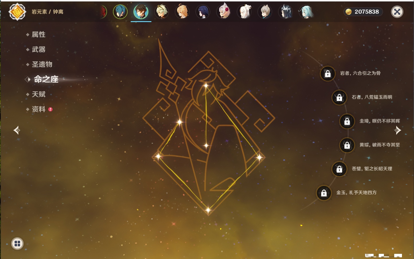 YSMK316035原神账号详情图27 YSMK316035原神账号详情图27