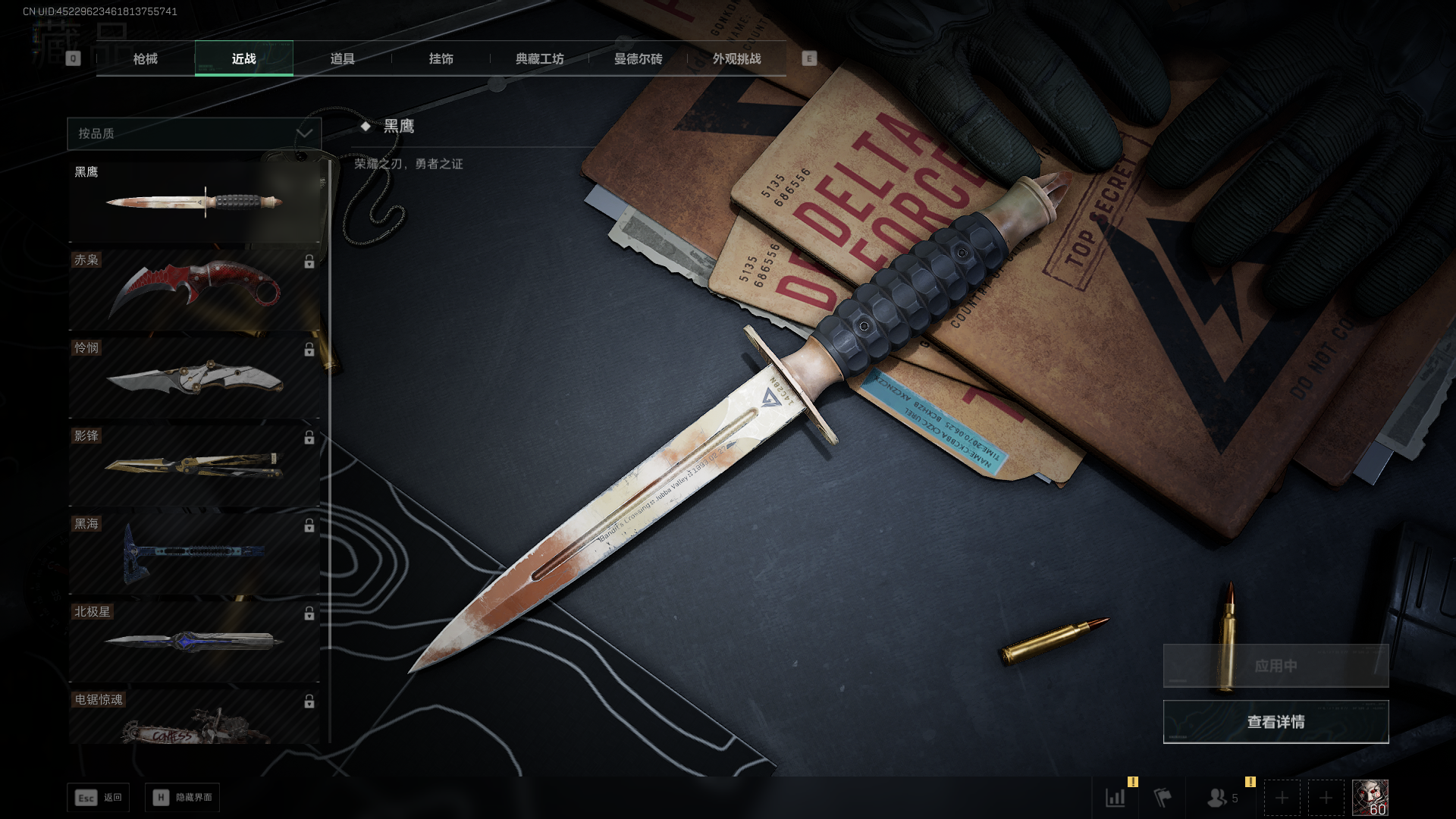 SJZQM397822三角洲行动账号详情图12