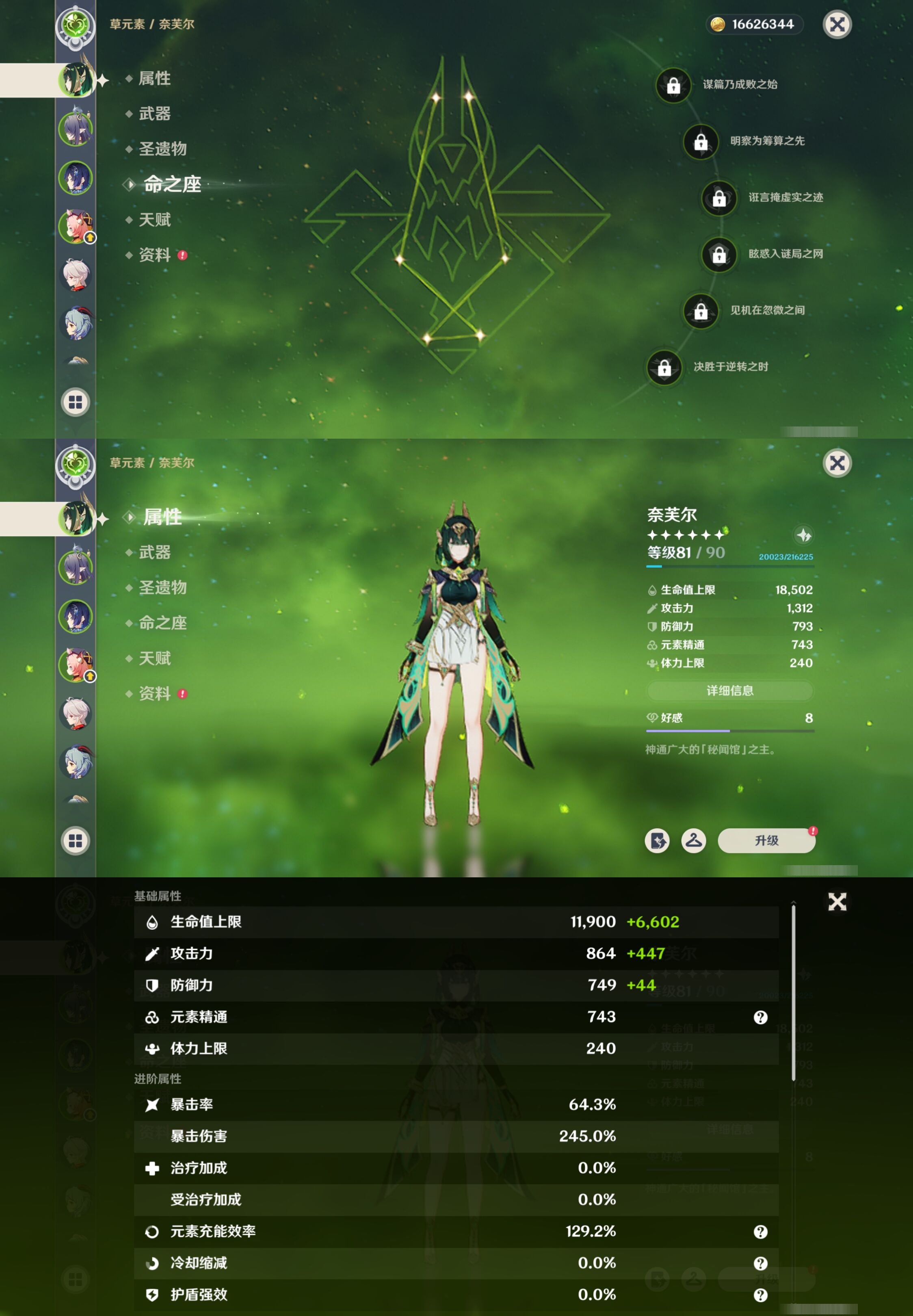 YSMK316037原神账号详情图9 YSMK316037原神账号详情图9