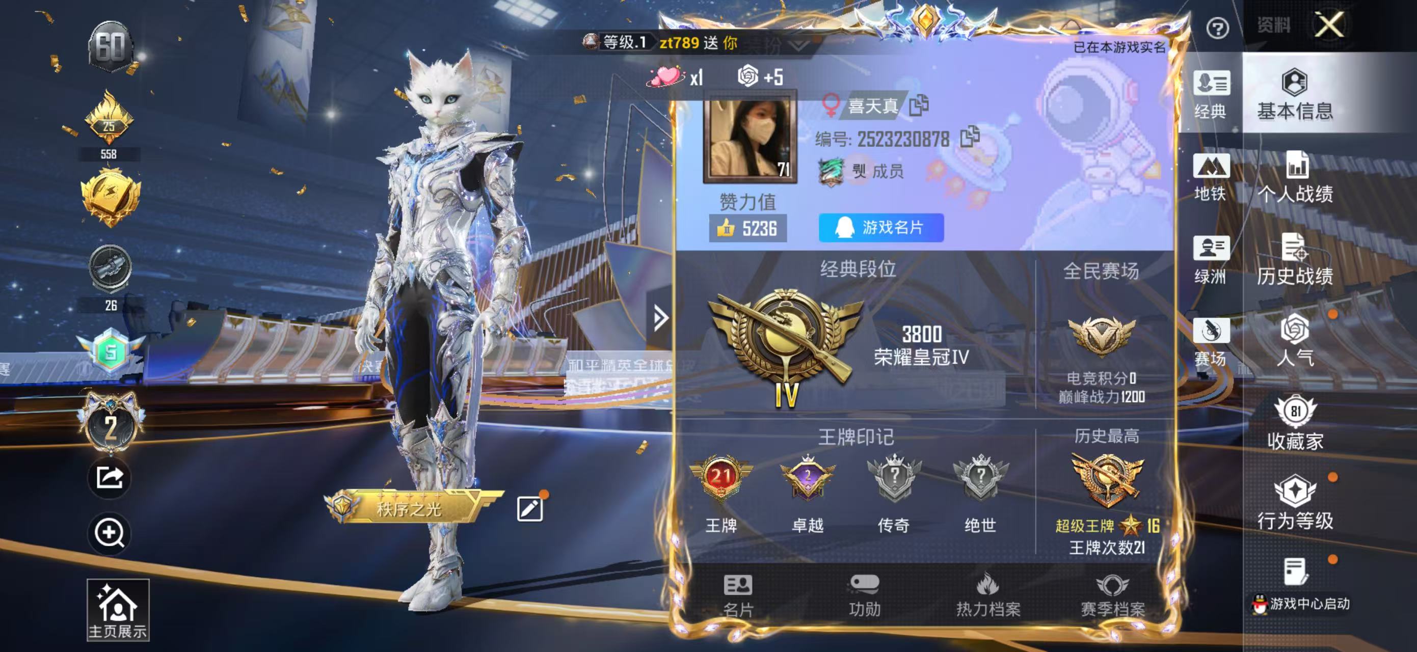 HPSJ3421415和平精英账号详情图3 HPSJ3421415和平精英账号详情图3