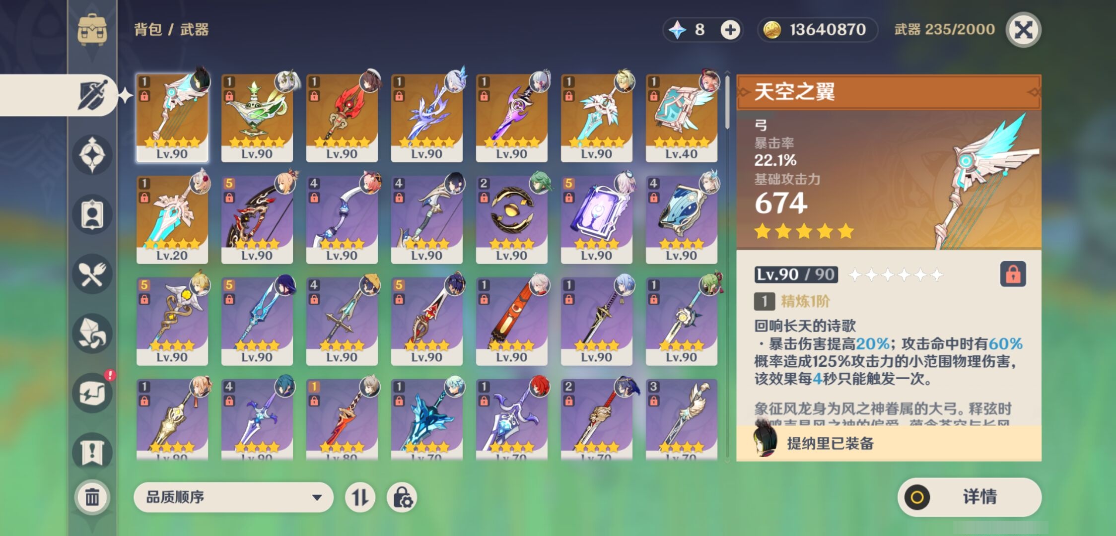 YSMK316036原神账号详情图4 YSMK316036原神账号详情图4