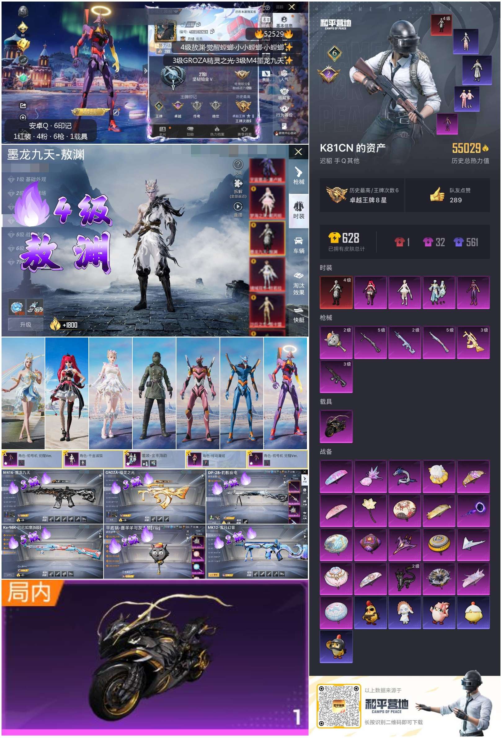 HPSJ3421426和平精英账号详情图3 HPSJ3421426和平精英账号详情图3