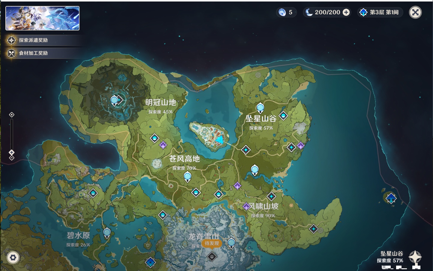 YSMK316035原神账号详情图26 YSMK316035原神账号详情图26