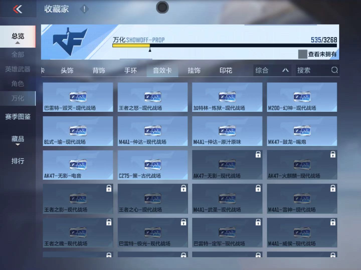 CFMFFWY42208枪战王者账号详情图17