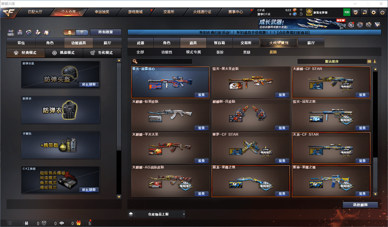 CFCMW373745穿越火线账号详情图30 CFCMW373745穿越火线账号详情图30