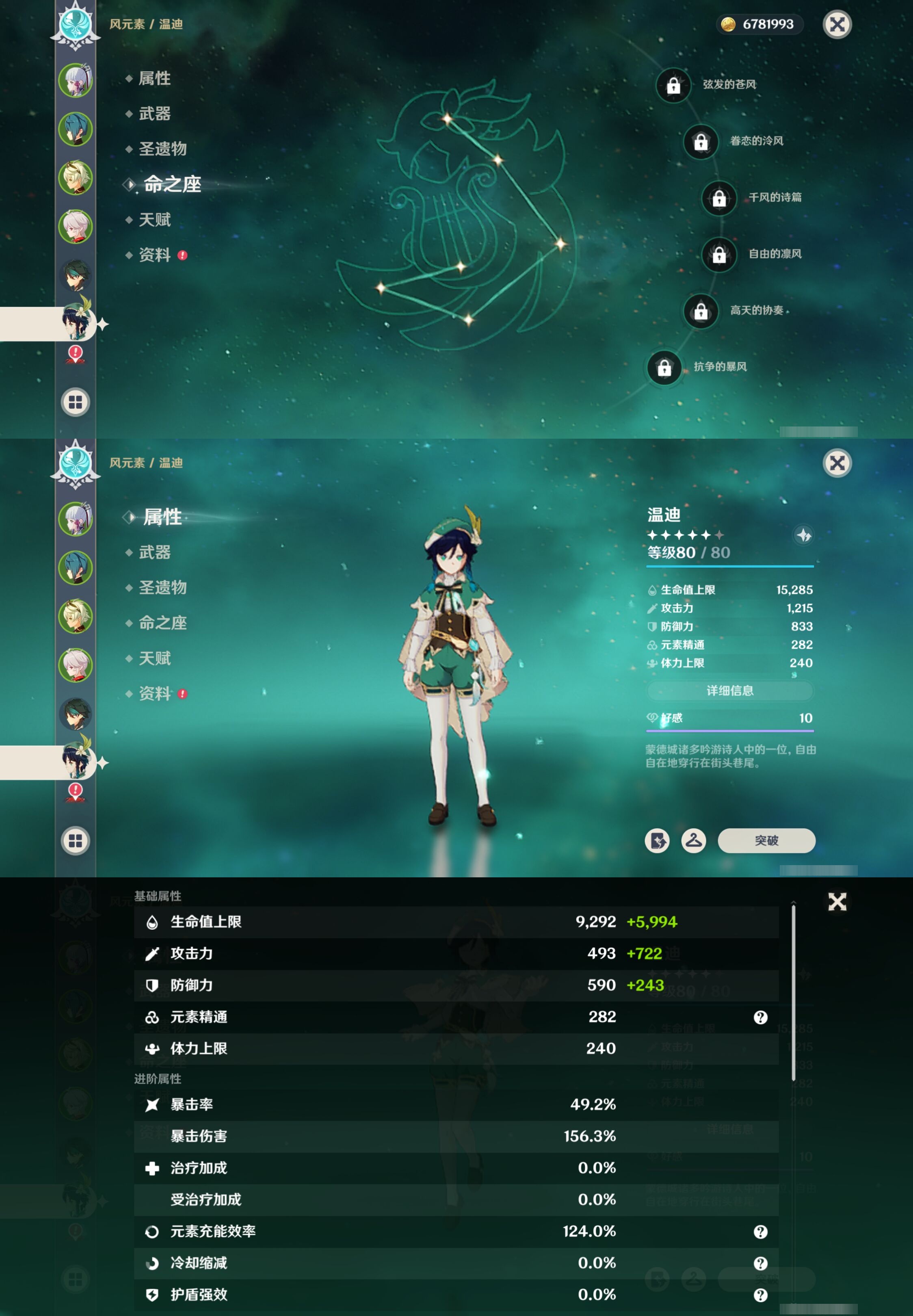 YSMK316034原神账号详情图12 YSMK316034原神账号详情图12