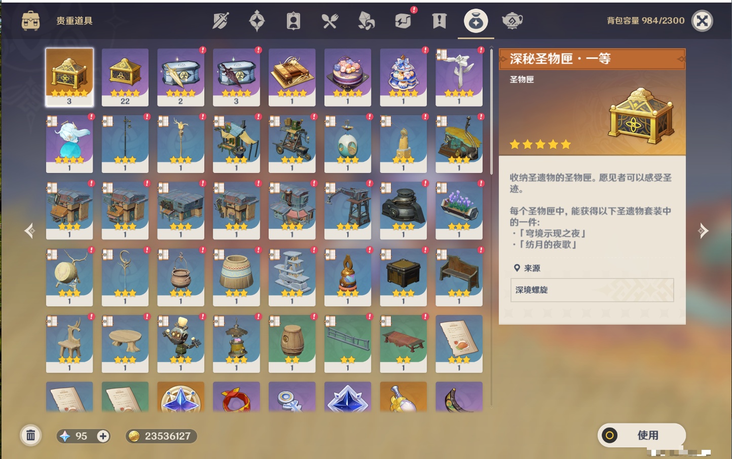 YSMK316040原神账号详情图42