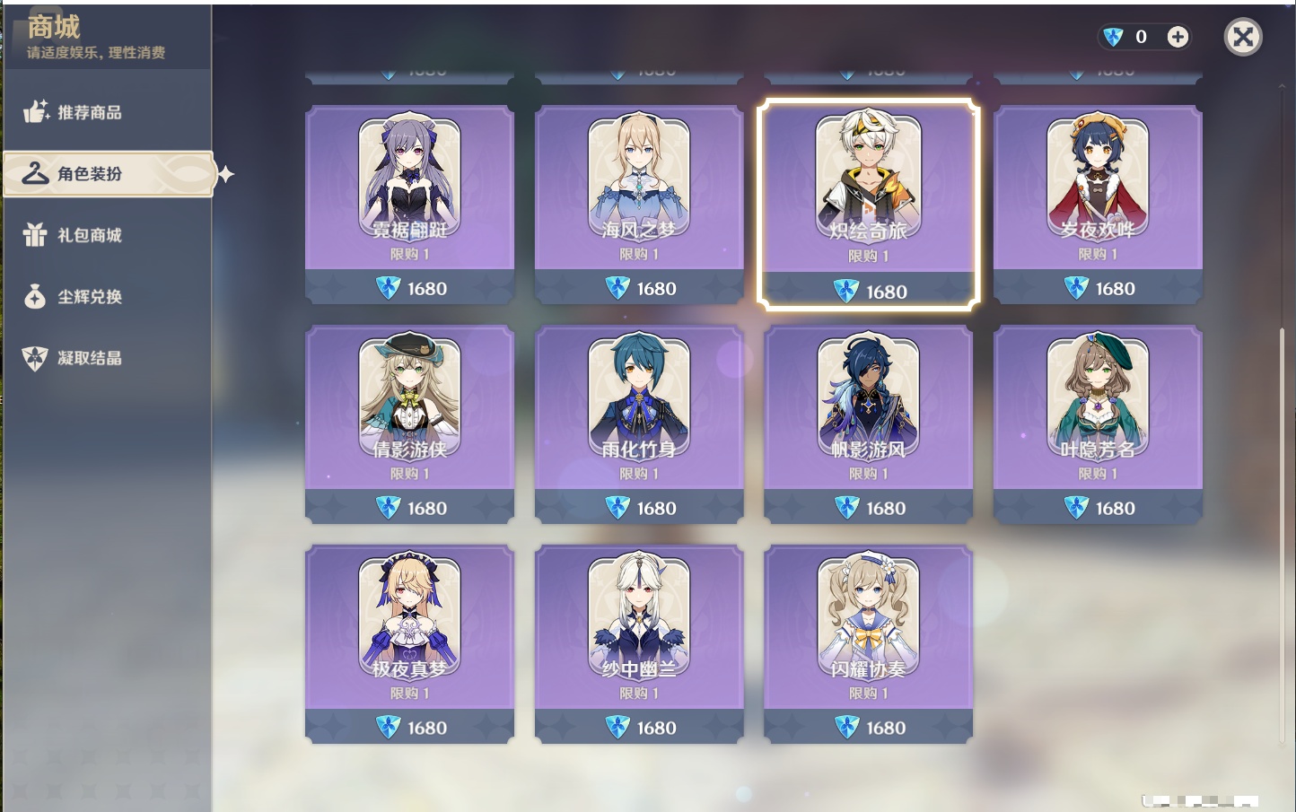 YSMK316035原神账号详情图15 YSMK316035原神账号详情图15