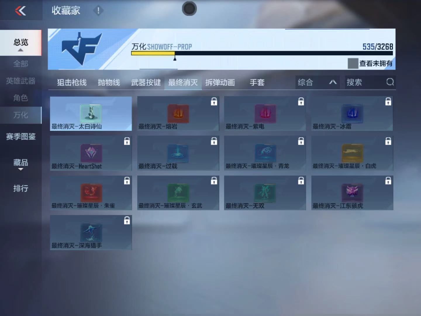 CFMFFWY42208枪战王者账号详情图26