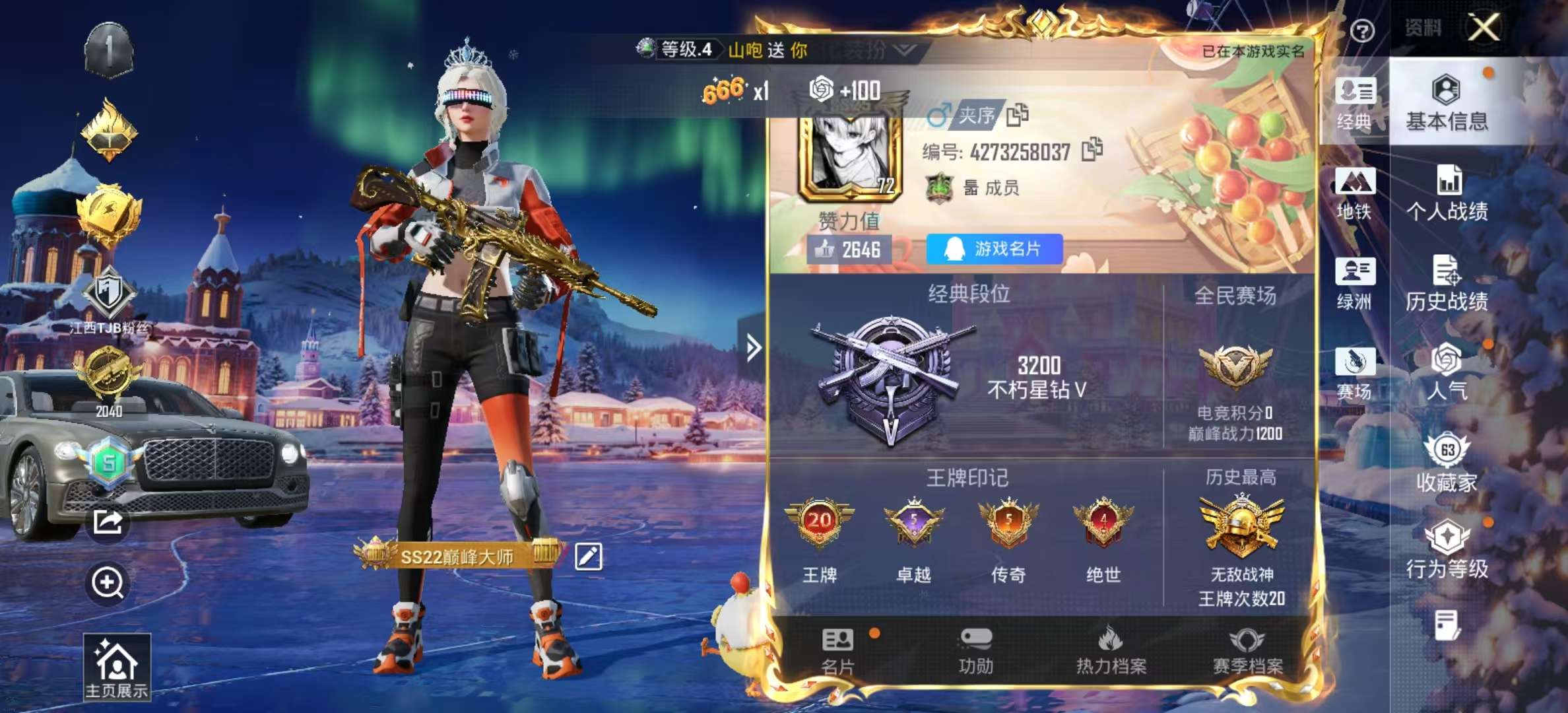 HPSJ3421395和平精英账号详情图4 HPSJ3421395和平精英账号详情图4