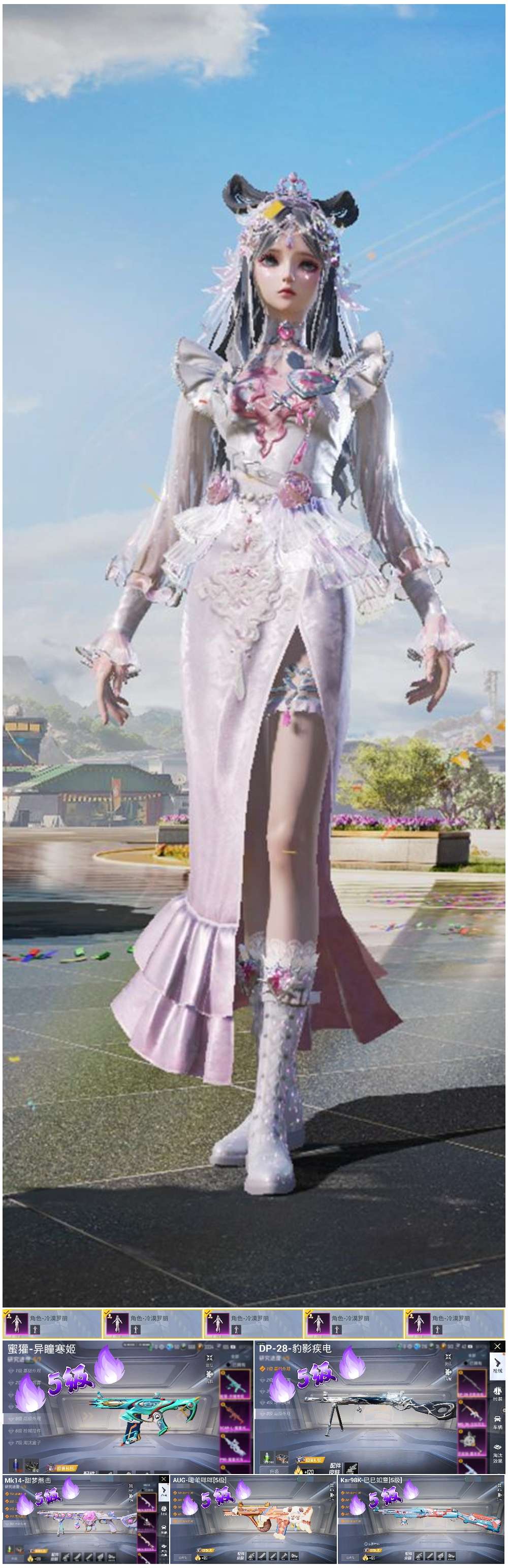 HPSJ3417200和平精英账号详情图3 HPSJ3417200和平精英账号详情图3