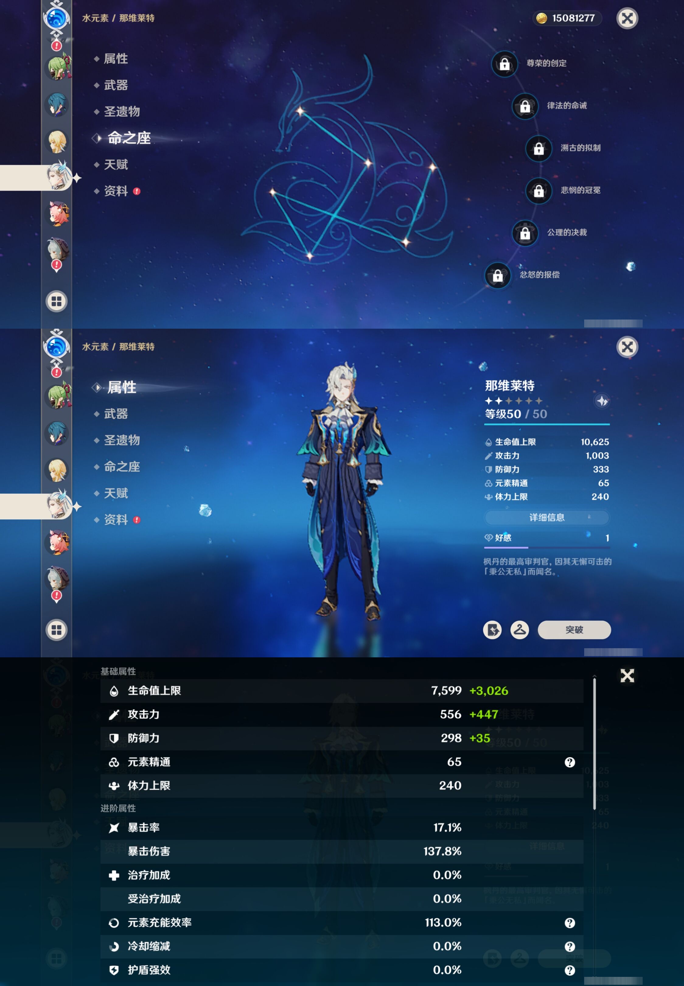 YSMK316774原神账号详情图13 YSMK316774原神账号详情图13