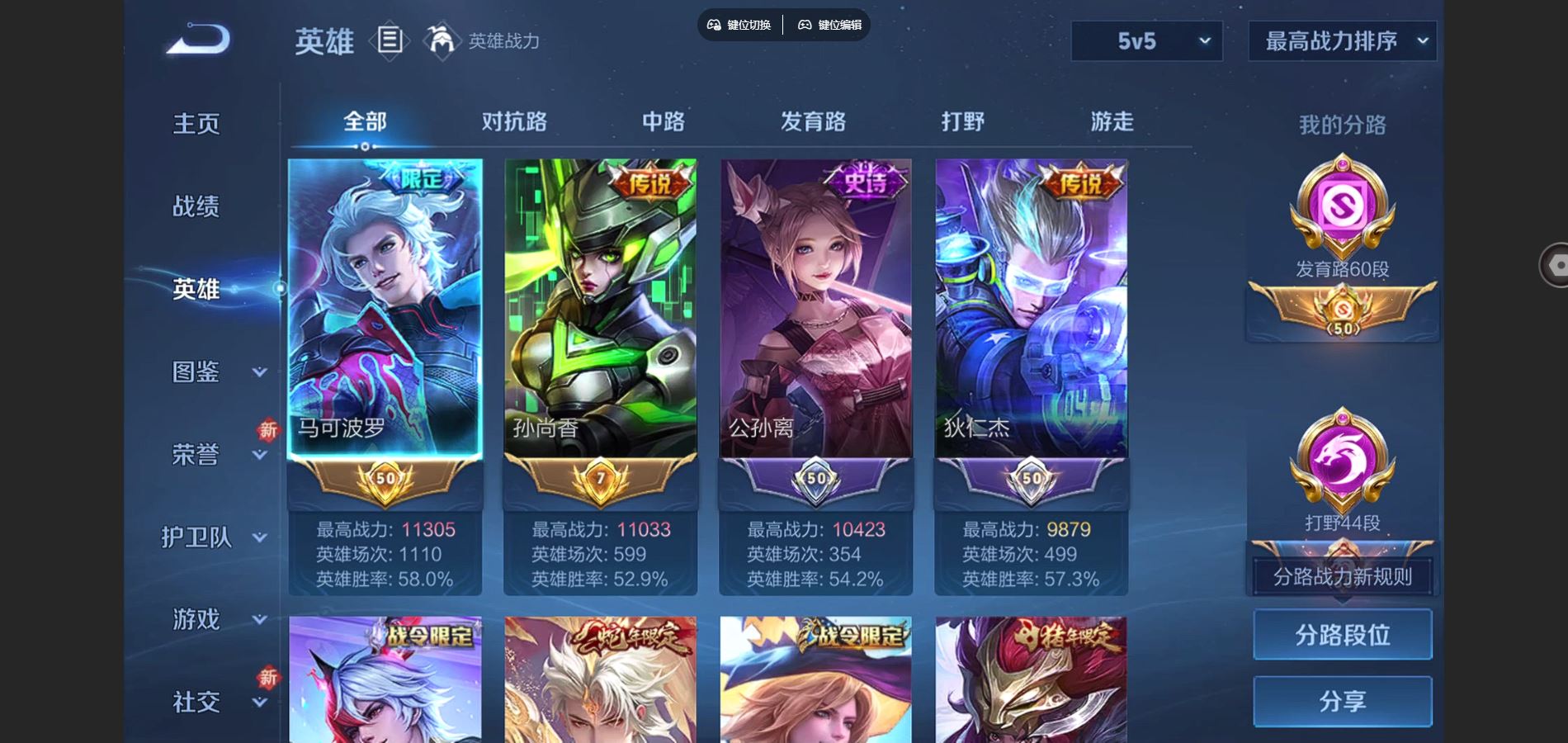 WZCMW424526王者荣耀账号详情图3 WZCMW424526王者荣耀账号详情图3