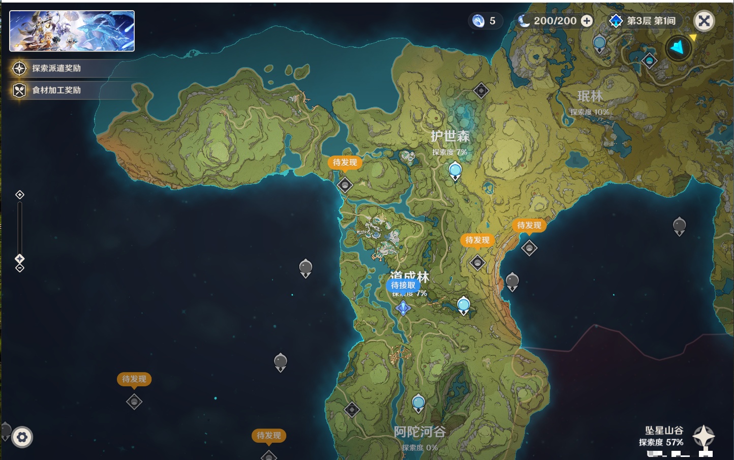 YSMK316035原神账号详情图16 YSMK316035原神账号详情图16