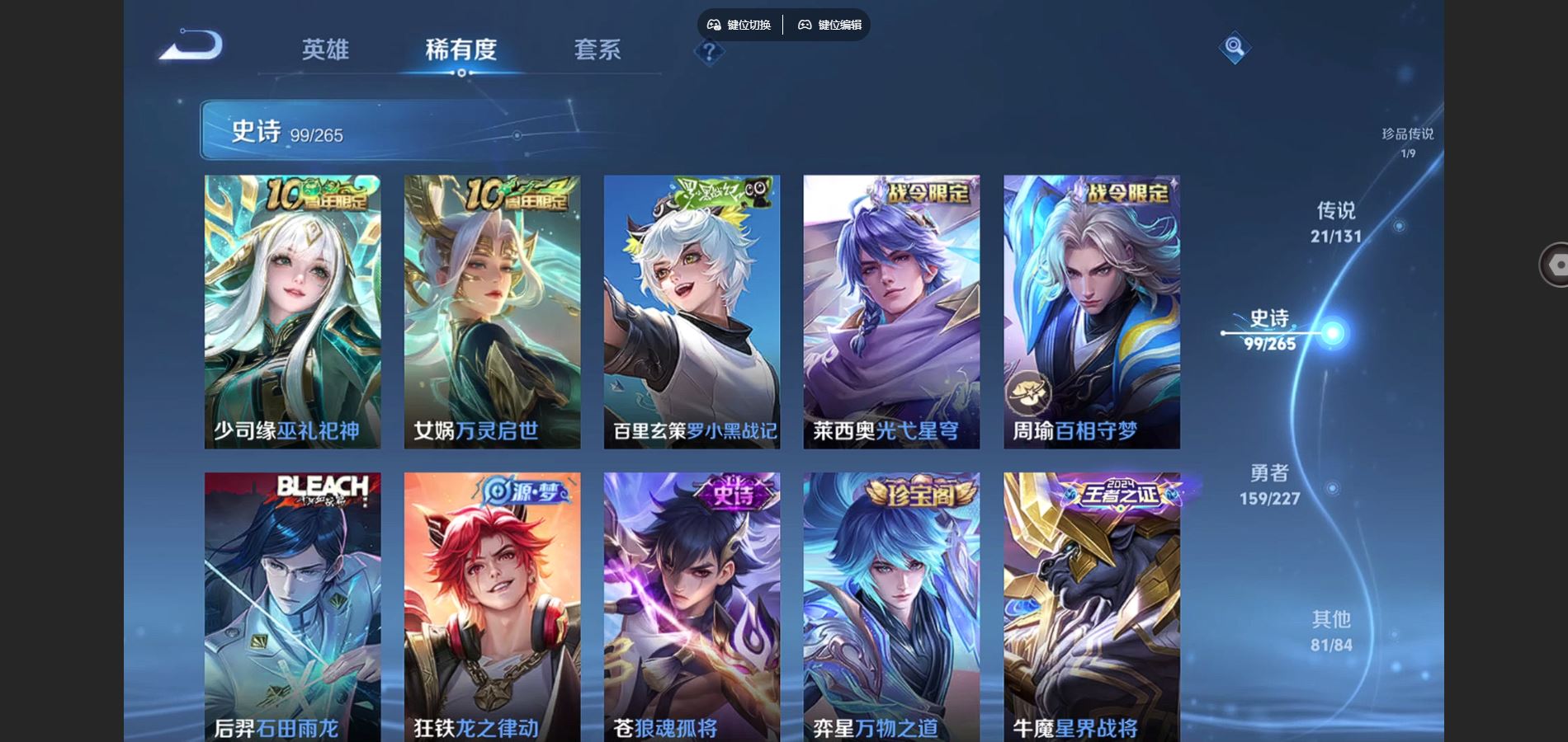 WZCMW424526王者荣耀账号详情图10 WZCMW424526王者荣耀账号详情图10