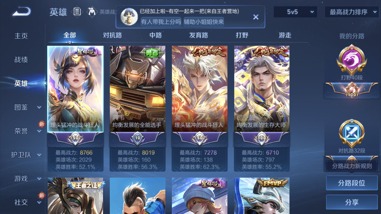 WZZM3429652王者荣耀账号详情图3 WZZM3429652王者荣耀账号详情图3