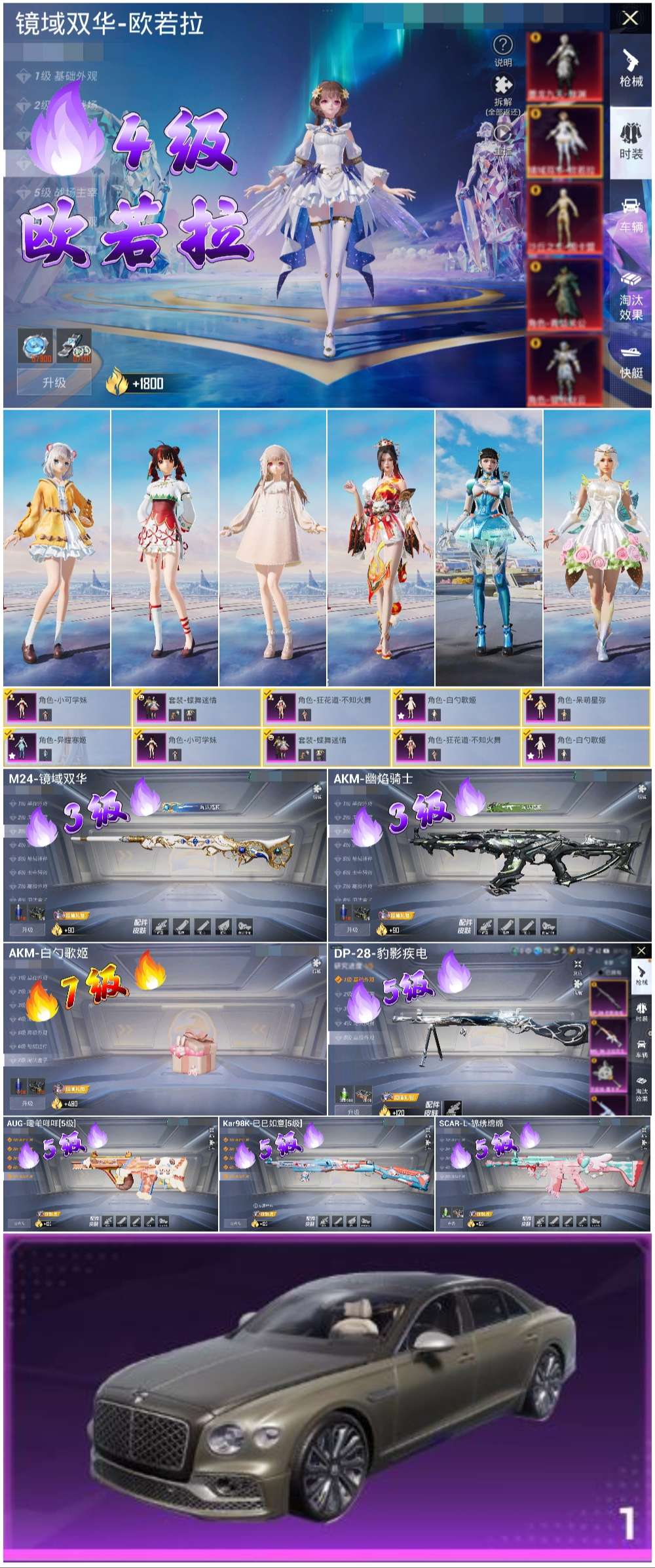 HPSJ3417120和平精英账号详情图2 HPSJ3417120和平精英账号详情图2