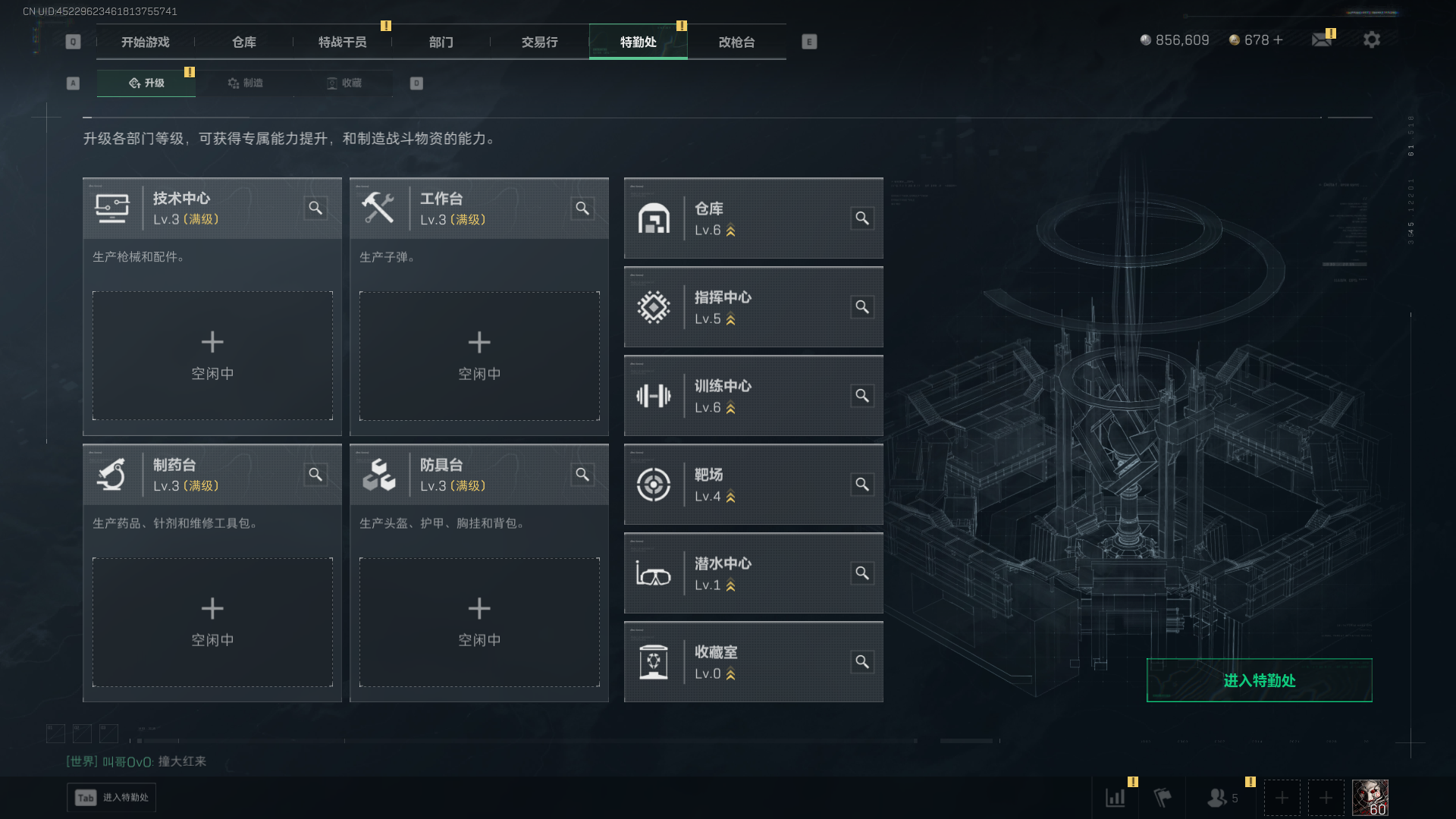 SJZQM397822三角洲行动账号详情图10