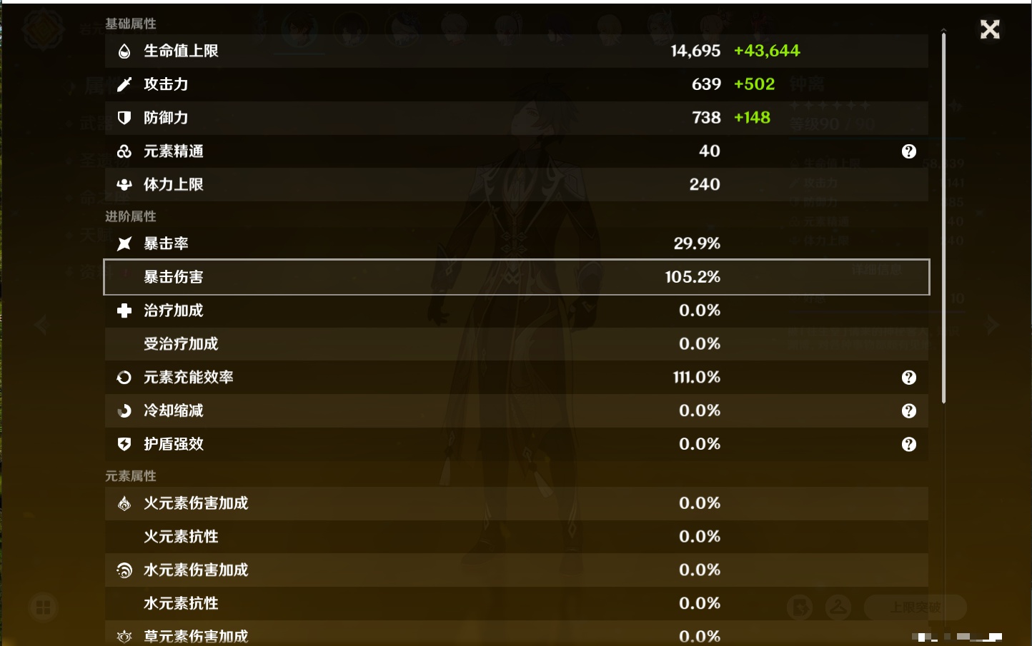 YSMK316040原神账号详情图9