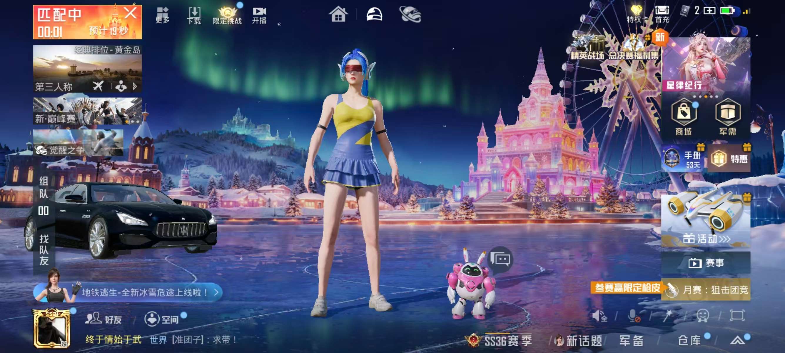 HPSJ3421444和平精英账号详情图5 HPSJ3421444和平精英账号详情图5