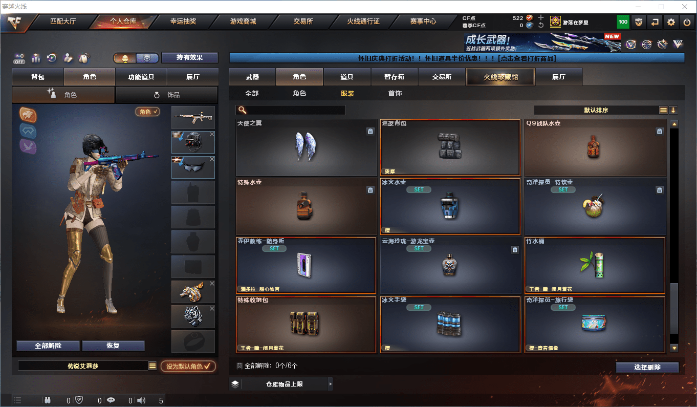 CFCMW373745穿越火线账号详情图35 CFCMW373745穿越火线账号详情图35