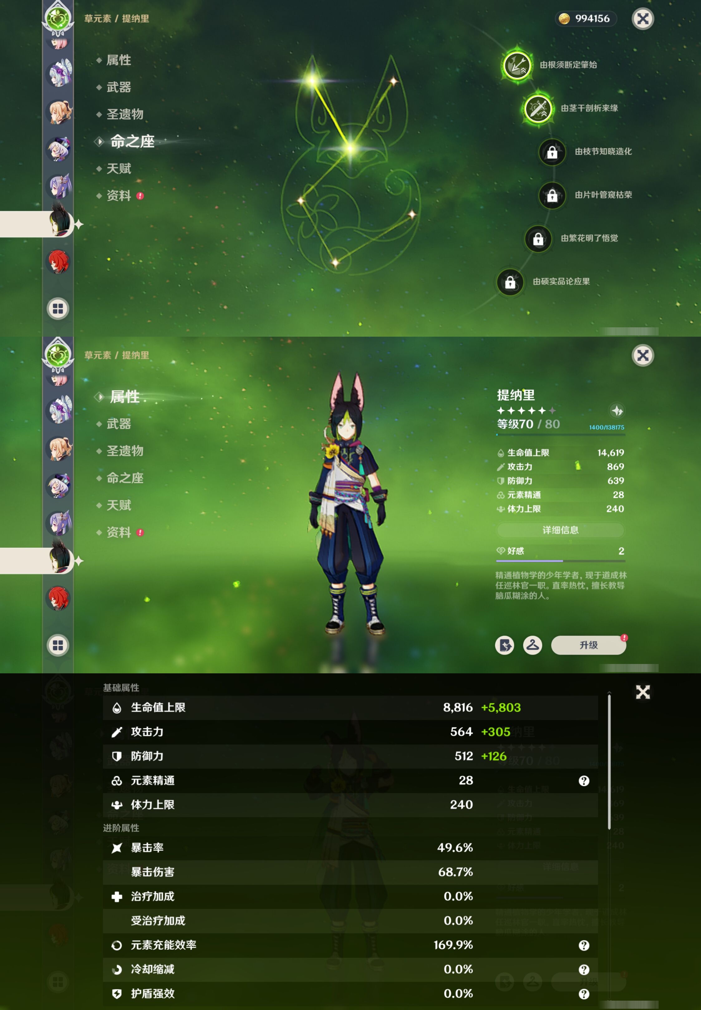 YSMK316775原神账号详情图24