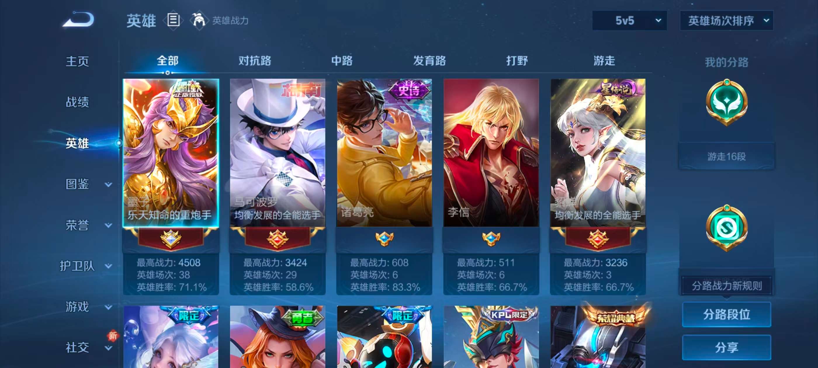 WZCMW415581王者荣耀账号详情图5