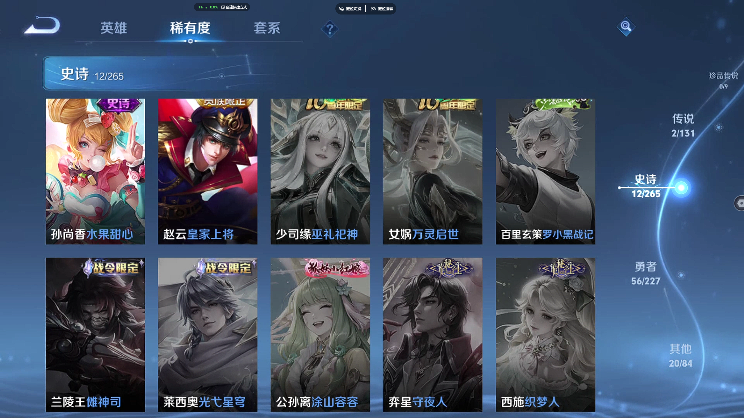 WZZM3432212王者荣耀账号详情图5 WZZM3432212王者荣耀账号详情图5