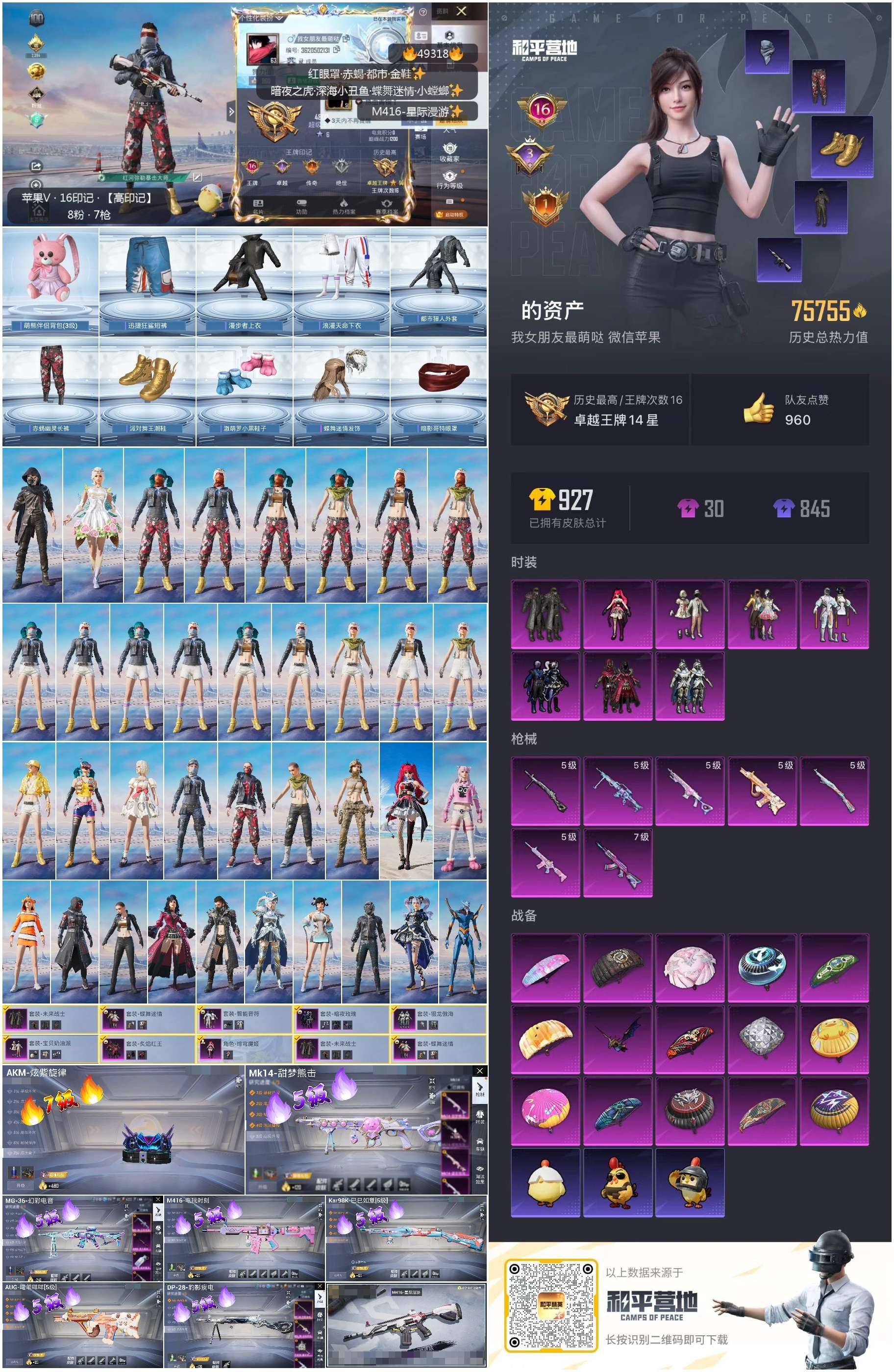 HPSJ3417145和平精英账号详情图3 HPSJ3417145和平精英账号详情图3