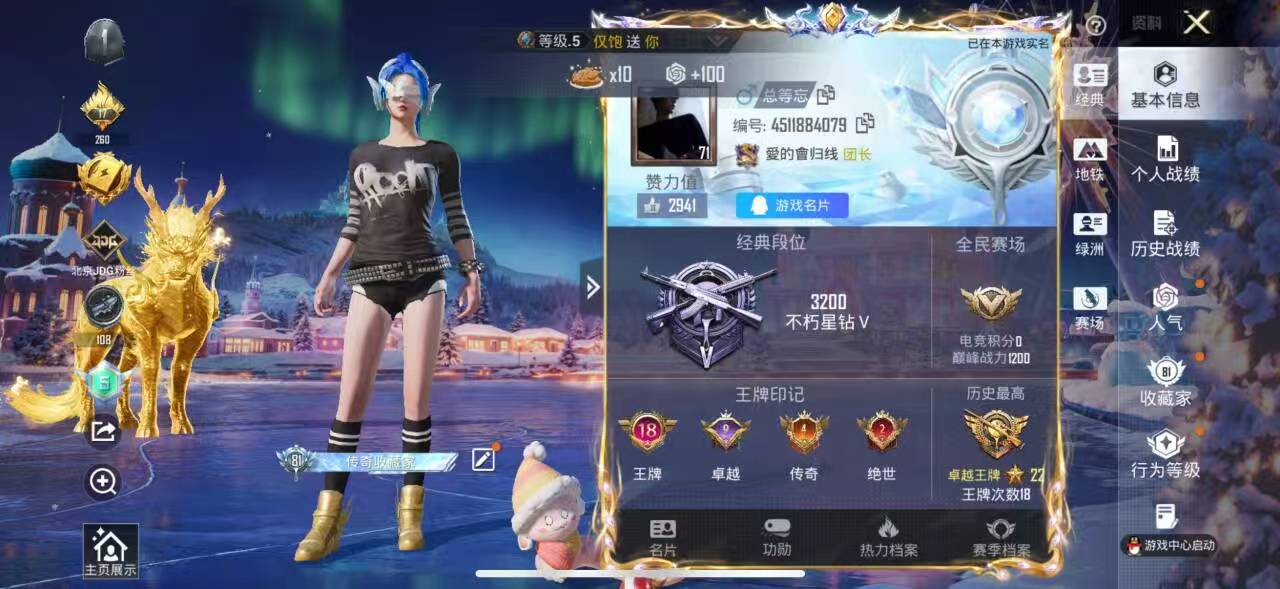 HPSJ3421393和平精英账号详情图3 HPSJ3421393和平精英账号详情图3