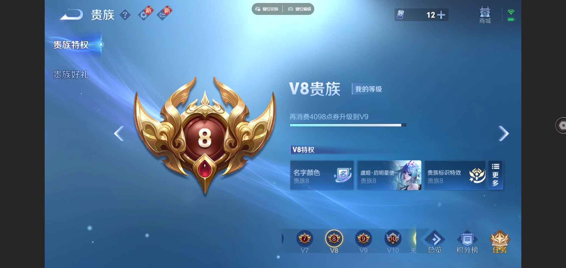 WZCMW424532王者荣耀账号详情图9